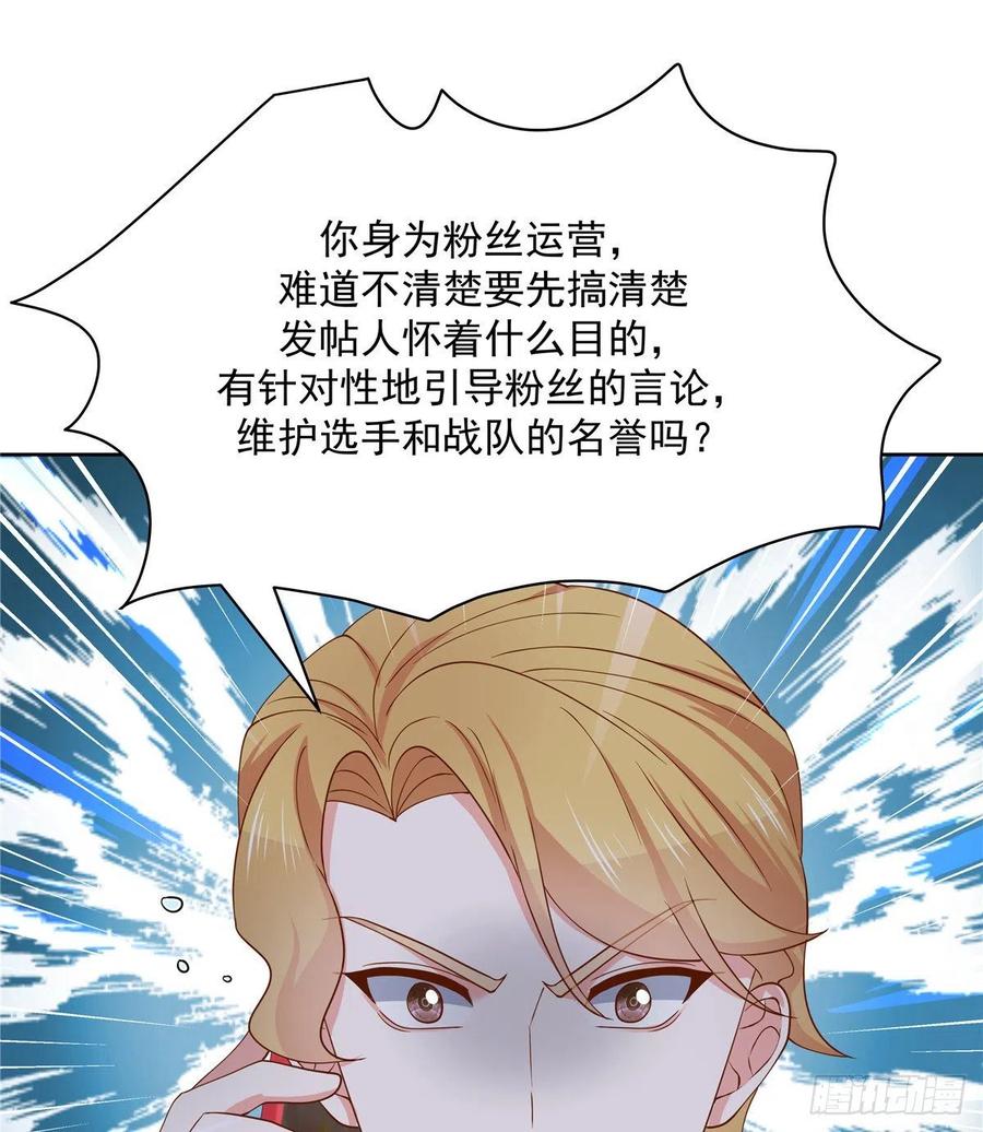 National School Prince Is A Girl Ch.120 p28