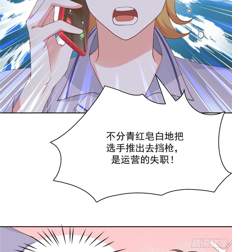 National School Prince Is A Girl Ch.120 p29