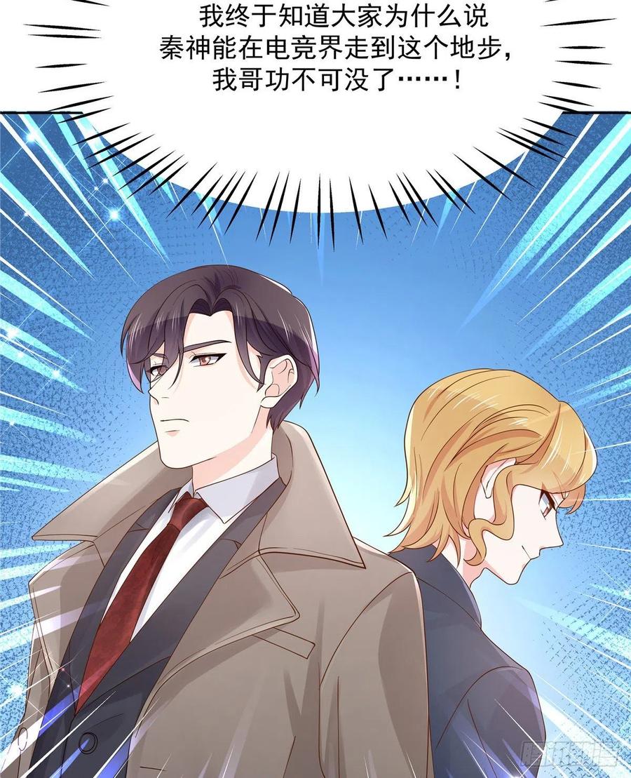 National School Prince Is A Girl Ch.120 p31