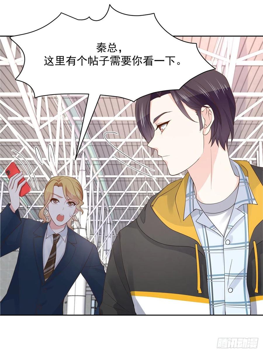 National School Prince Is A Girl Ch.120 p35