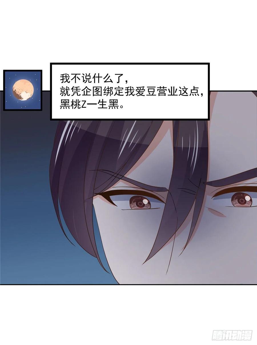 National School Prince Is A Girl Ch.120 p38