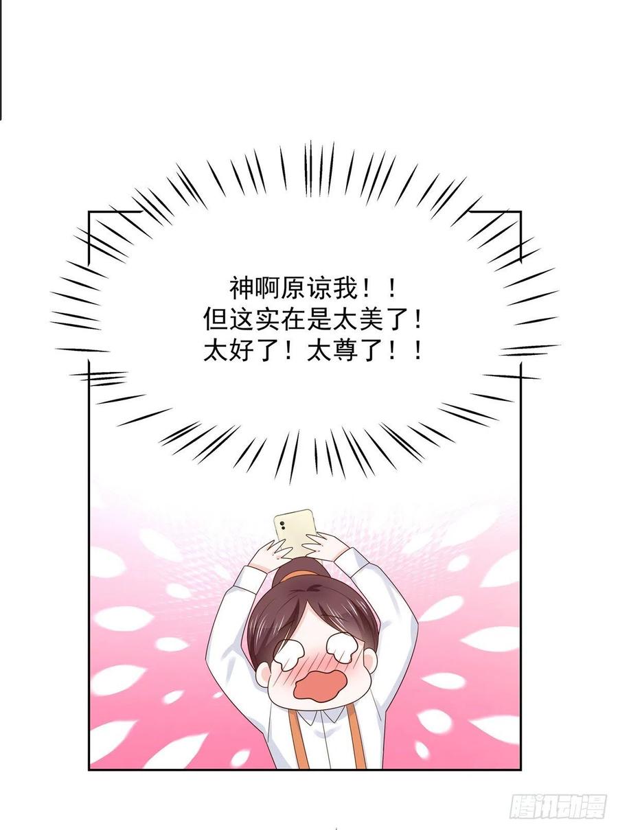 National School Prince Is A Girl Ch.120 p4