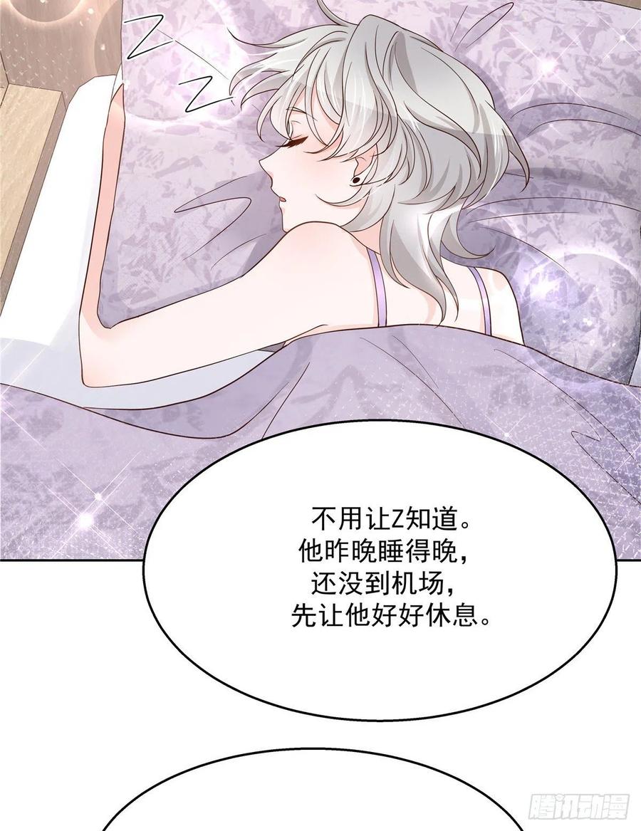 National School Prince Is A Girl Ch.120 p44
