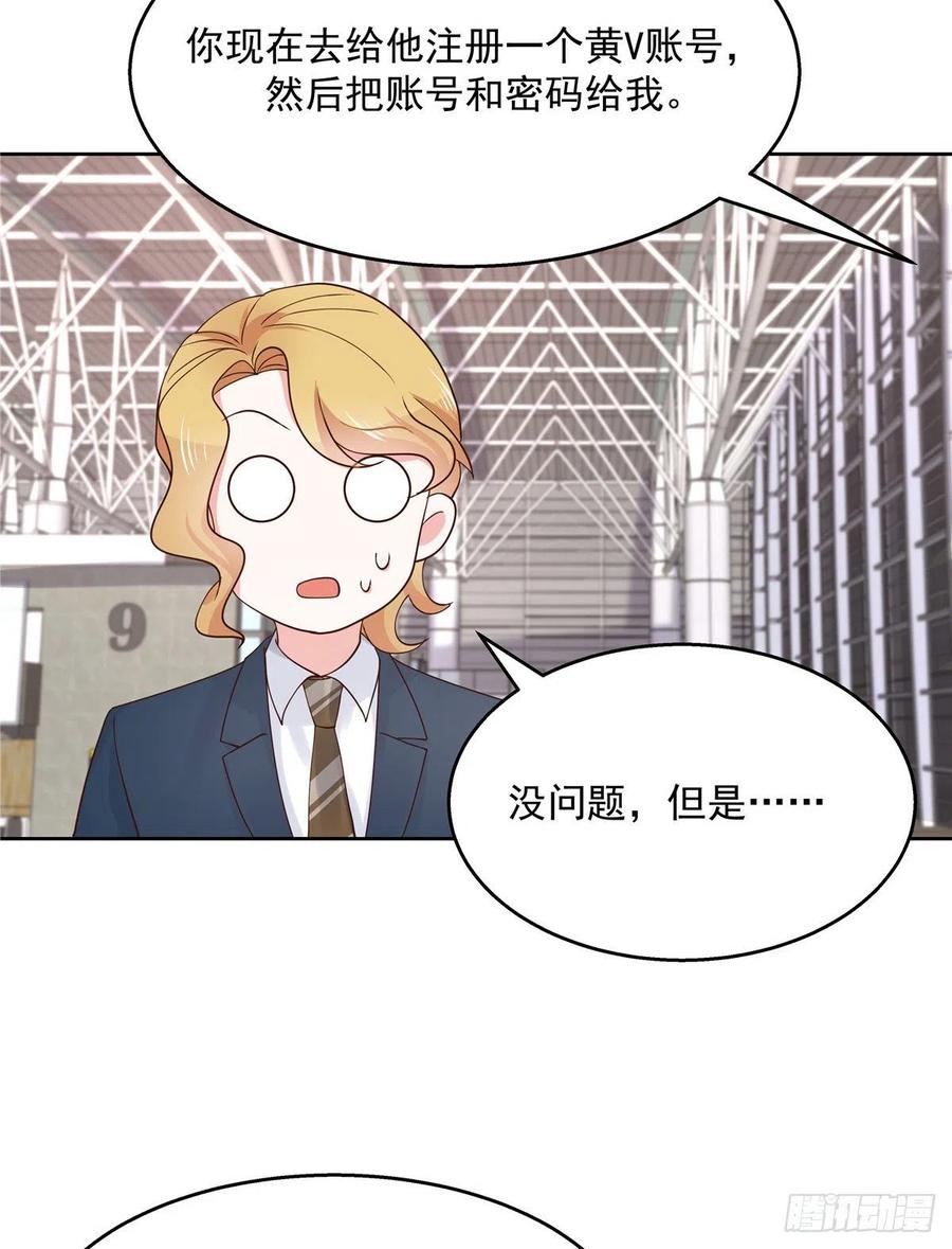 National School Prince Is A Girl Ch.120 p45