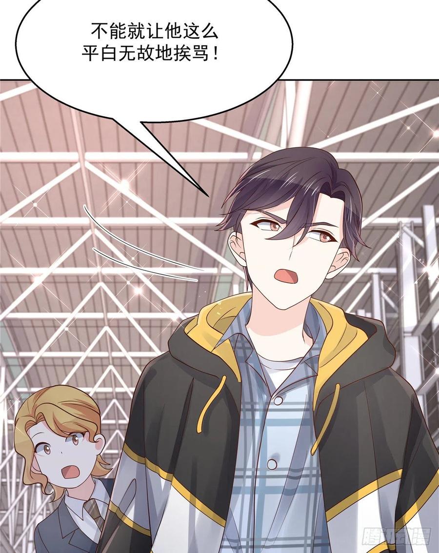 National School Prince Is A Girl Ch.120 p46