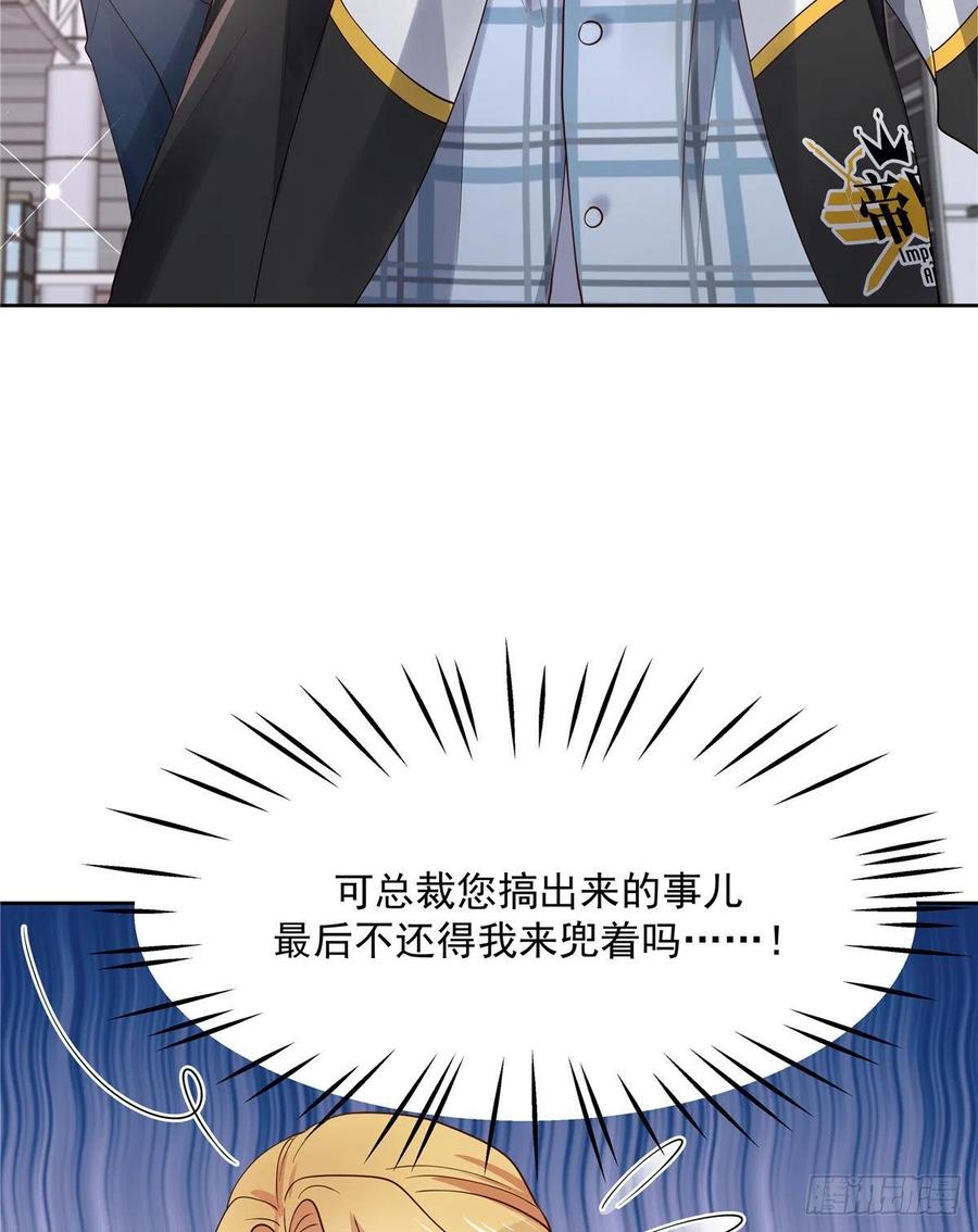 National School Prince Is A Girl Ch.120 p47