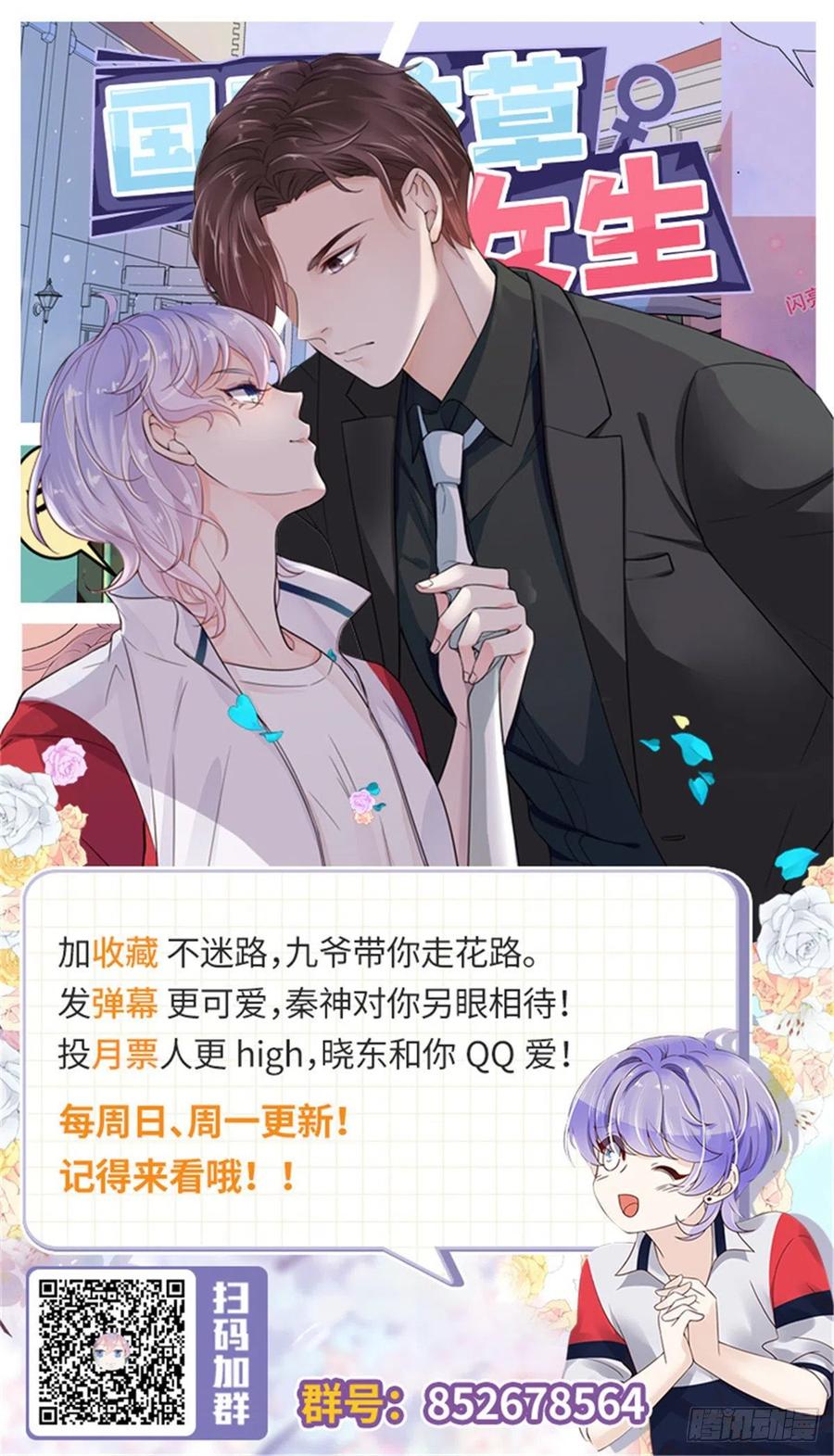 National School Prince Is A Girl Ch.120 p49