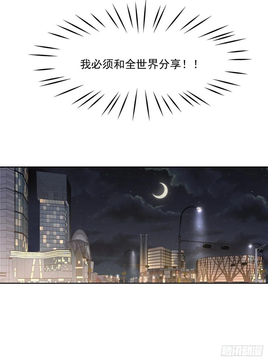 National School Prince Is A Girl Ch.120 p5