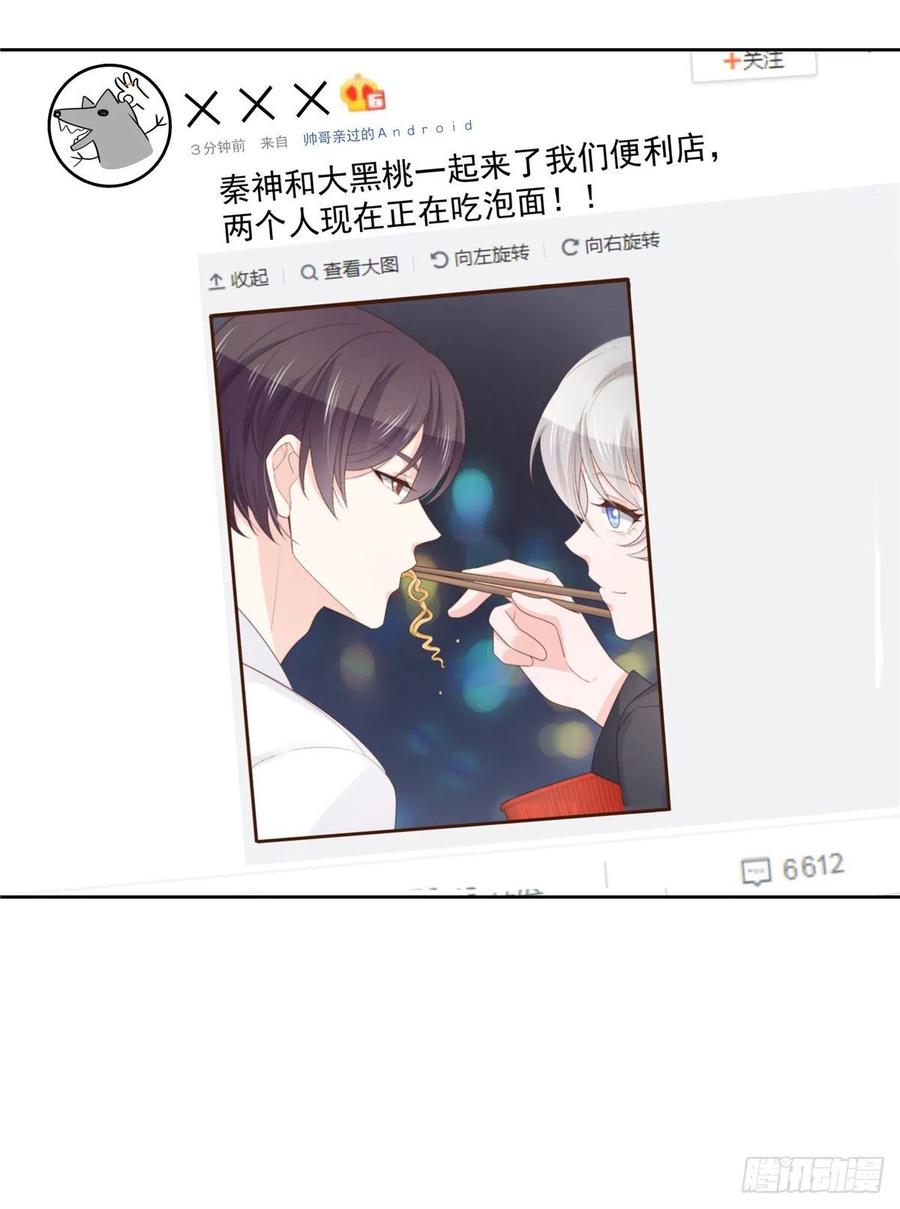 National School Prince Is A Girl Ch.120 p6