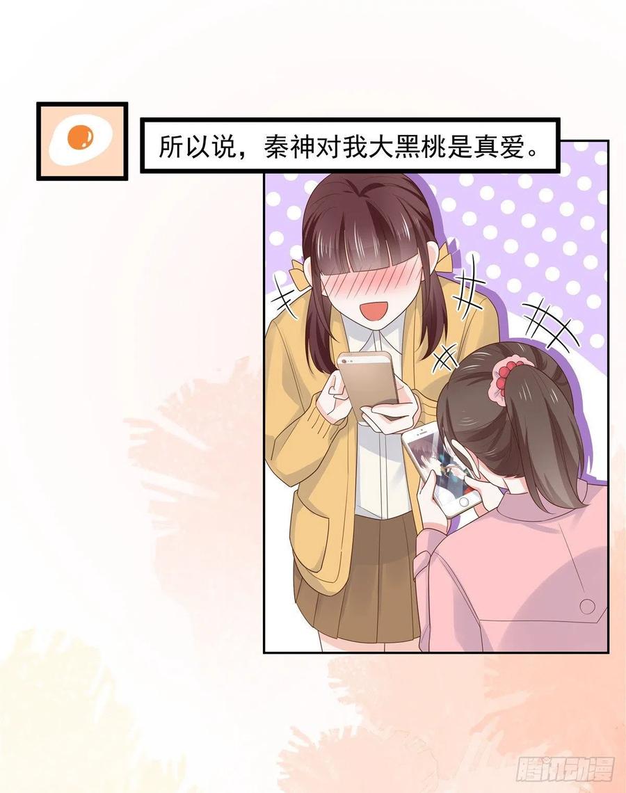 National School Prince Is A Girl Ch.120 p8