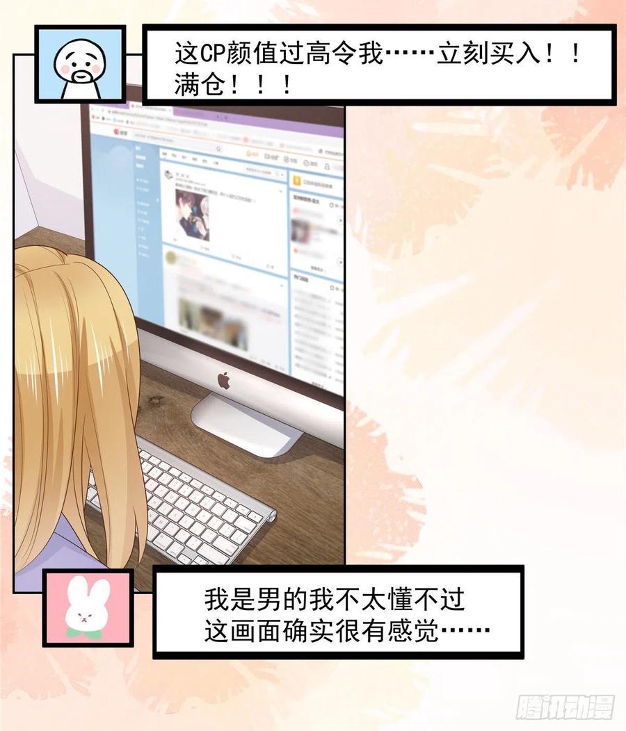 National School Prince Is A Girl Ch.120 p9
