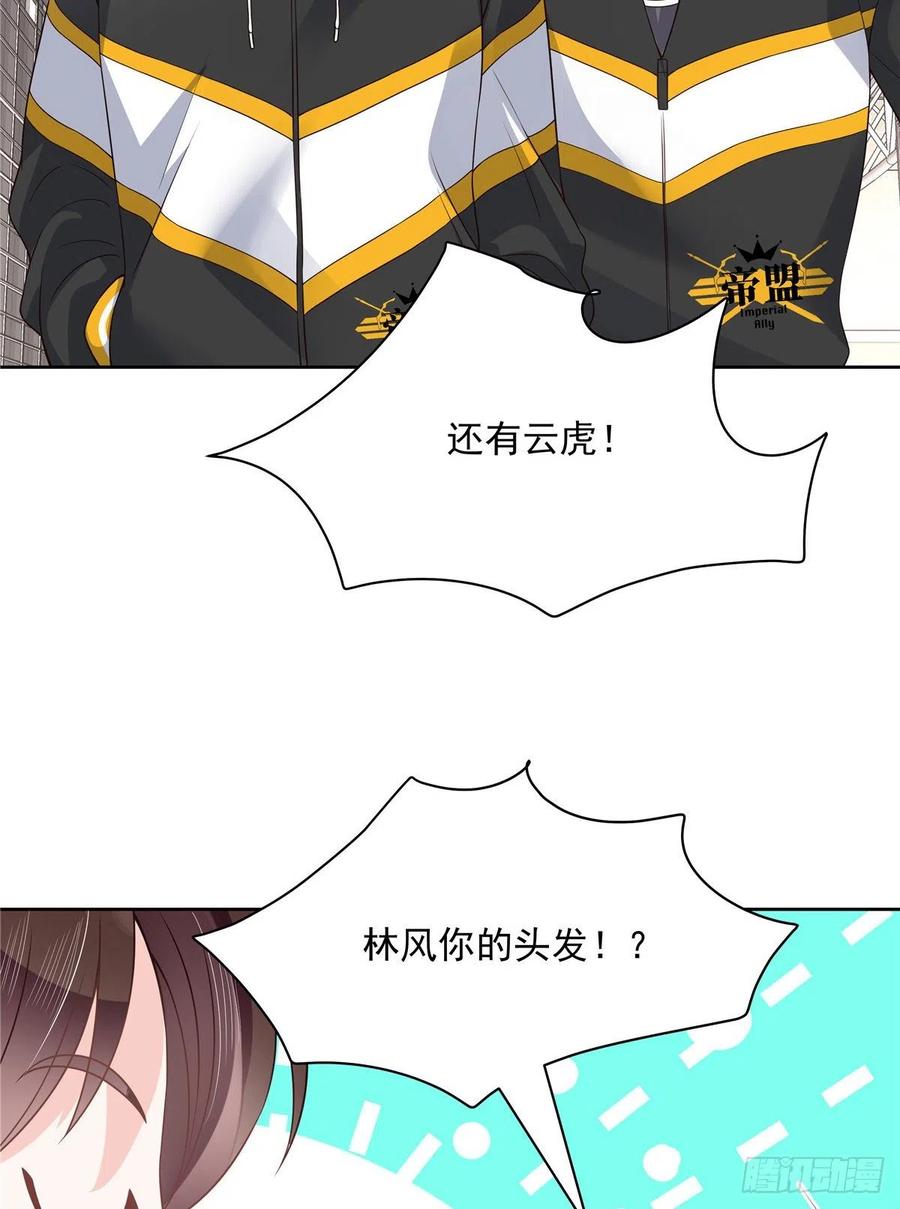 National School Prince Is A Girl Ch.121 p17