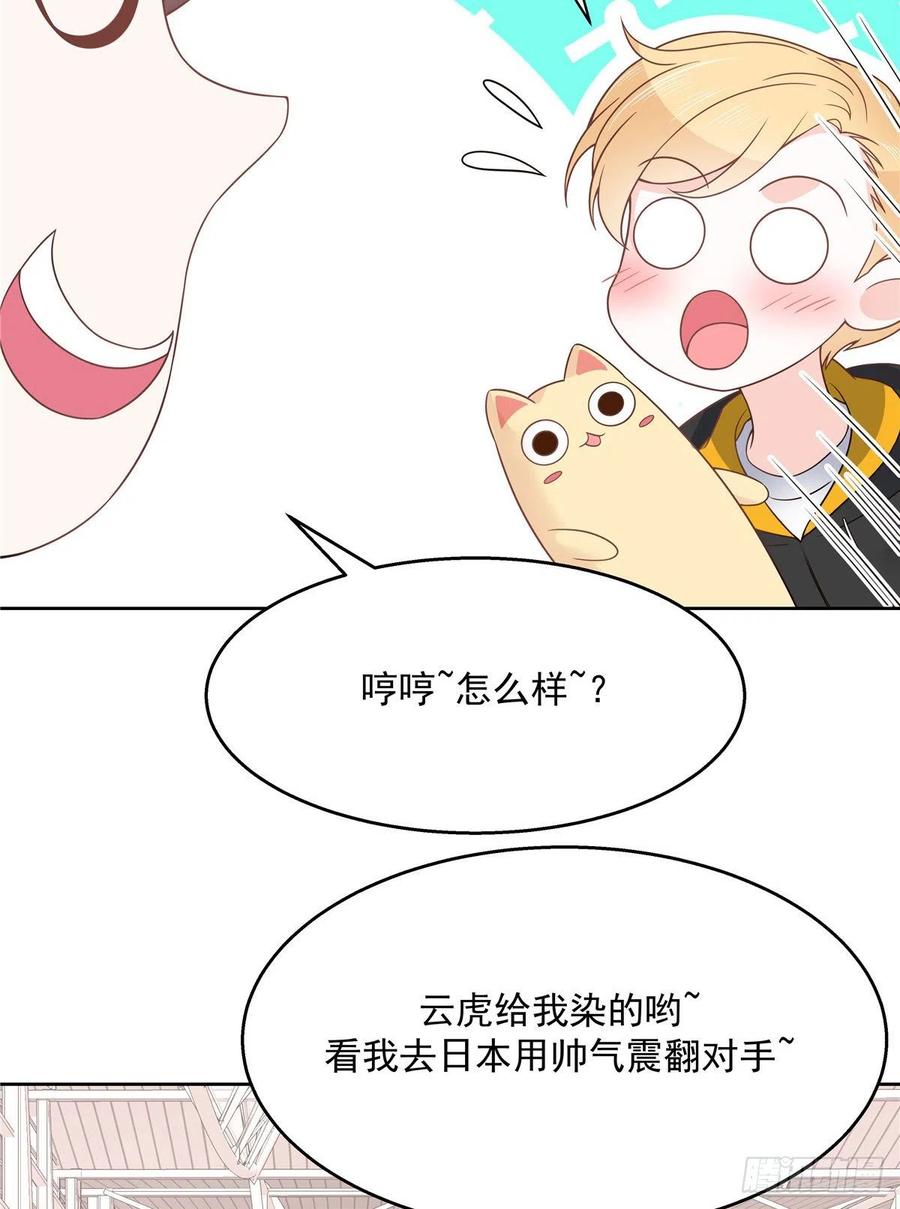 National School Prince Is A Girl Ch.121 p18