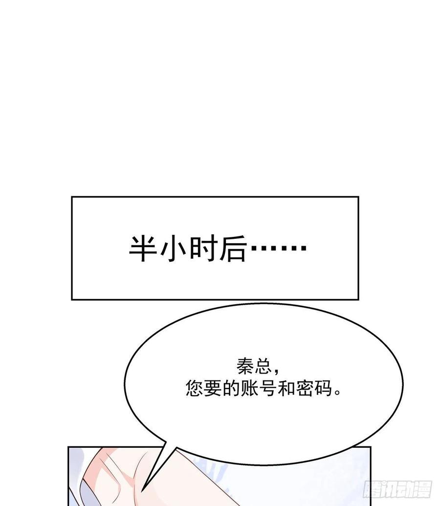 National School Prince Is A Girl Ch.121 p2