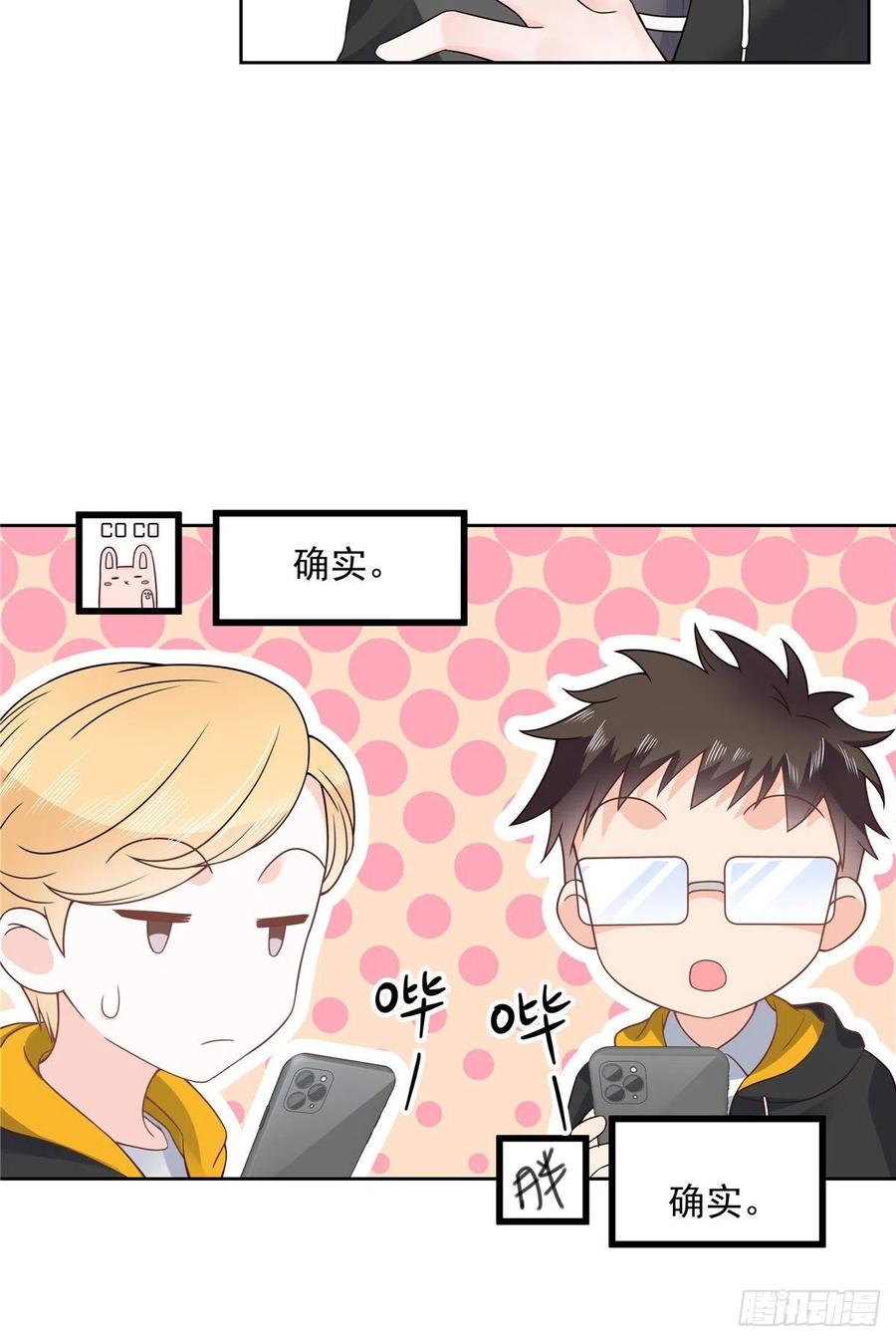 National School Prince Is A Girl Ch.121 p23