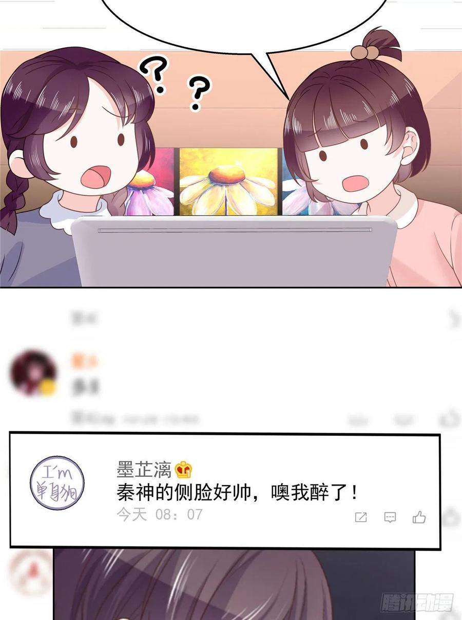 National School Prince Is A Girl Ch.121 p26