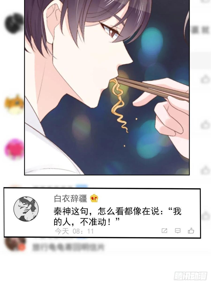 National School Prince Is A Girl Ch.121 p27