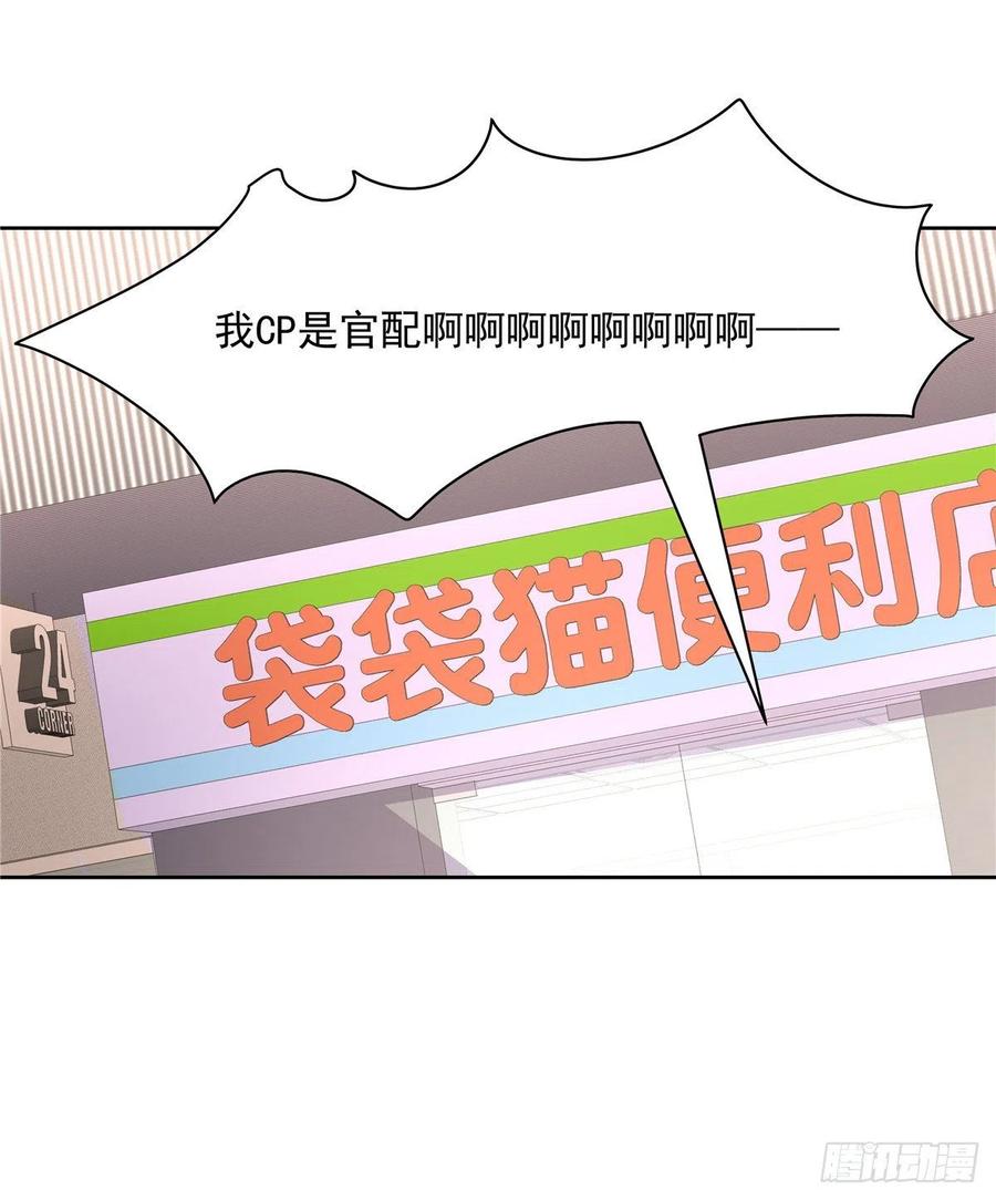 National School Prince Is A Girl Ch.121 p28