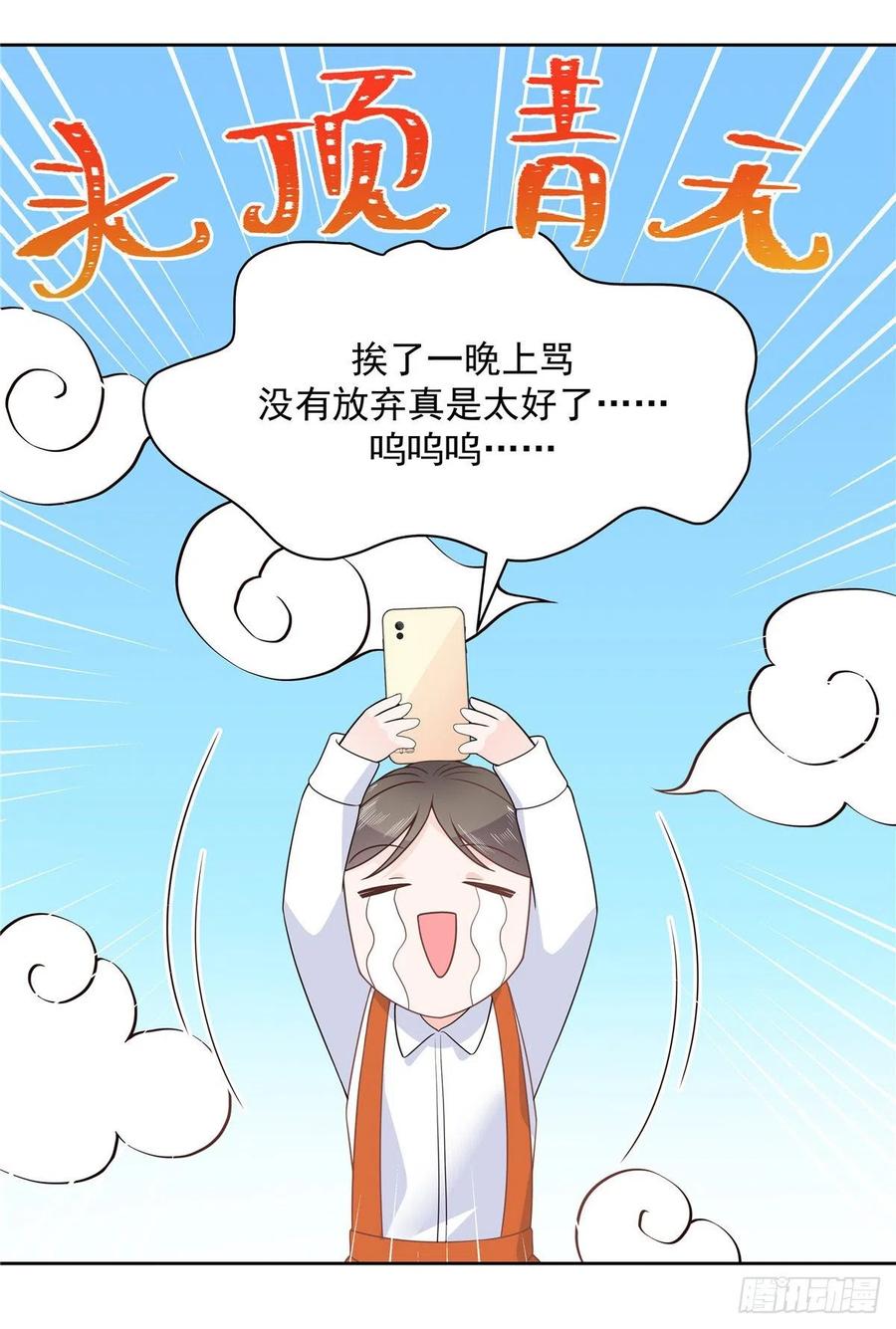 National School Prince Is A Girl Ch.121 p29