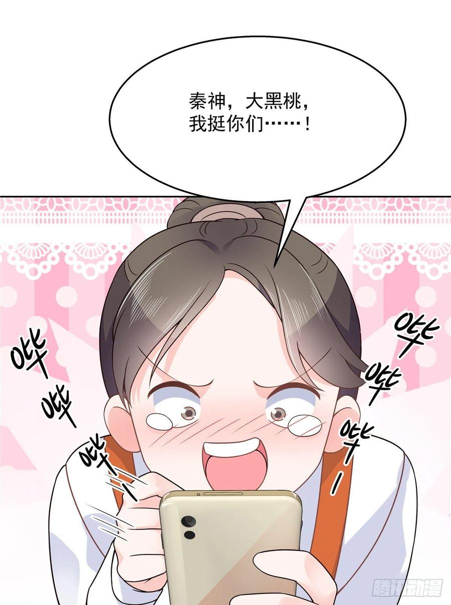 National School Prince Is A Girl Ch.121 p30