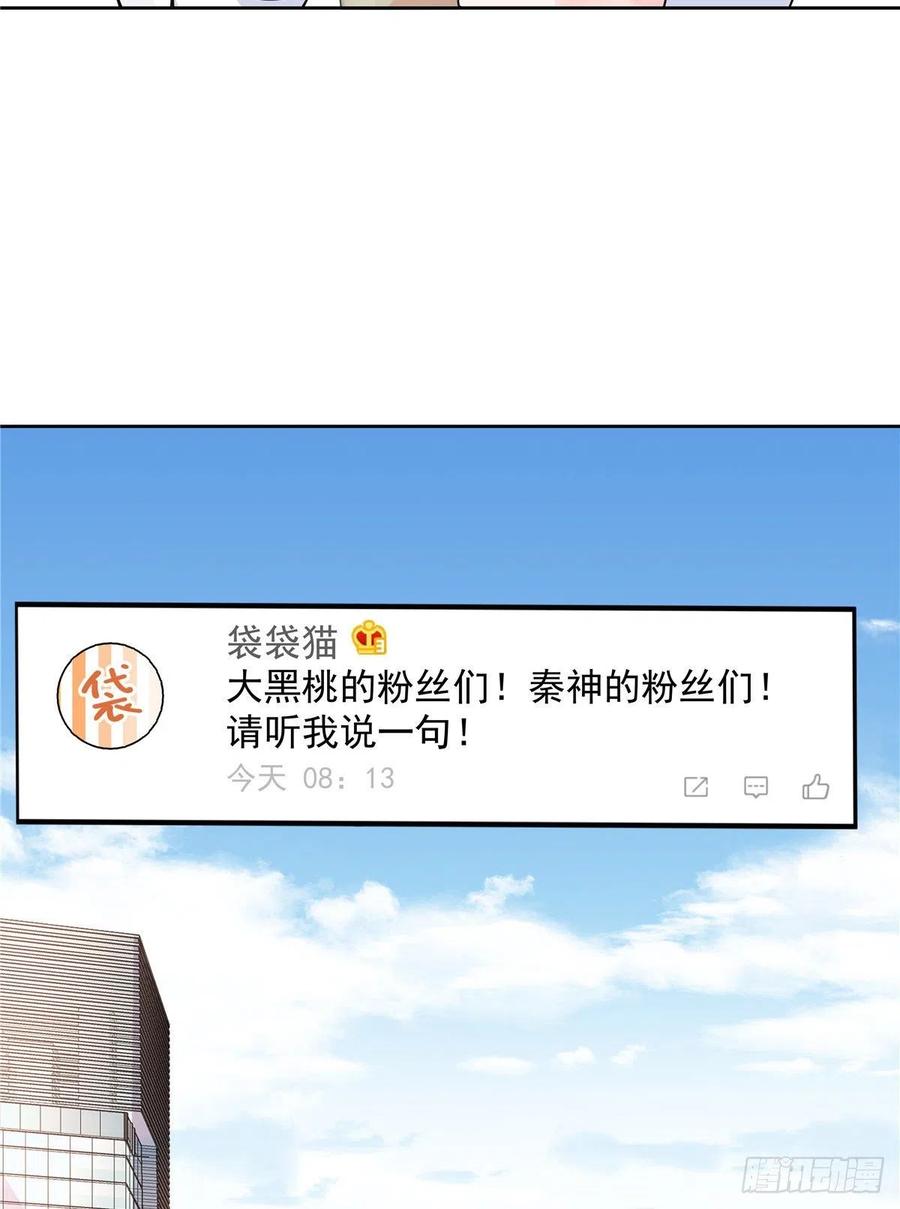 National School Prince Is A Girl Ch.121 p31