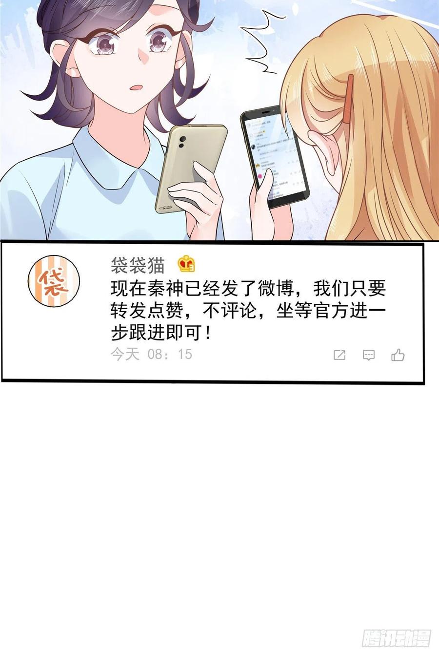 National School Prince Is A Girl Ch.121 p33