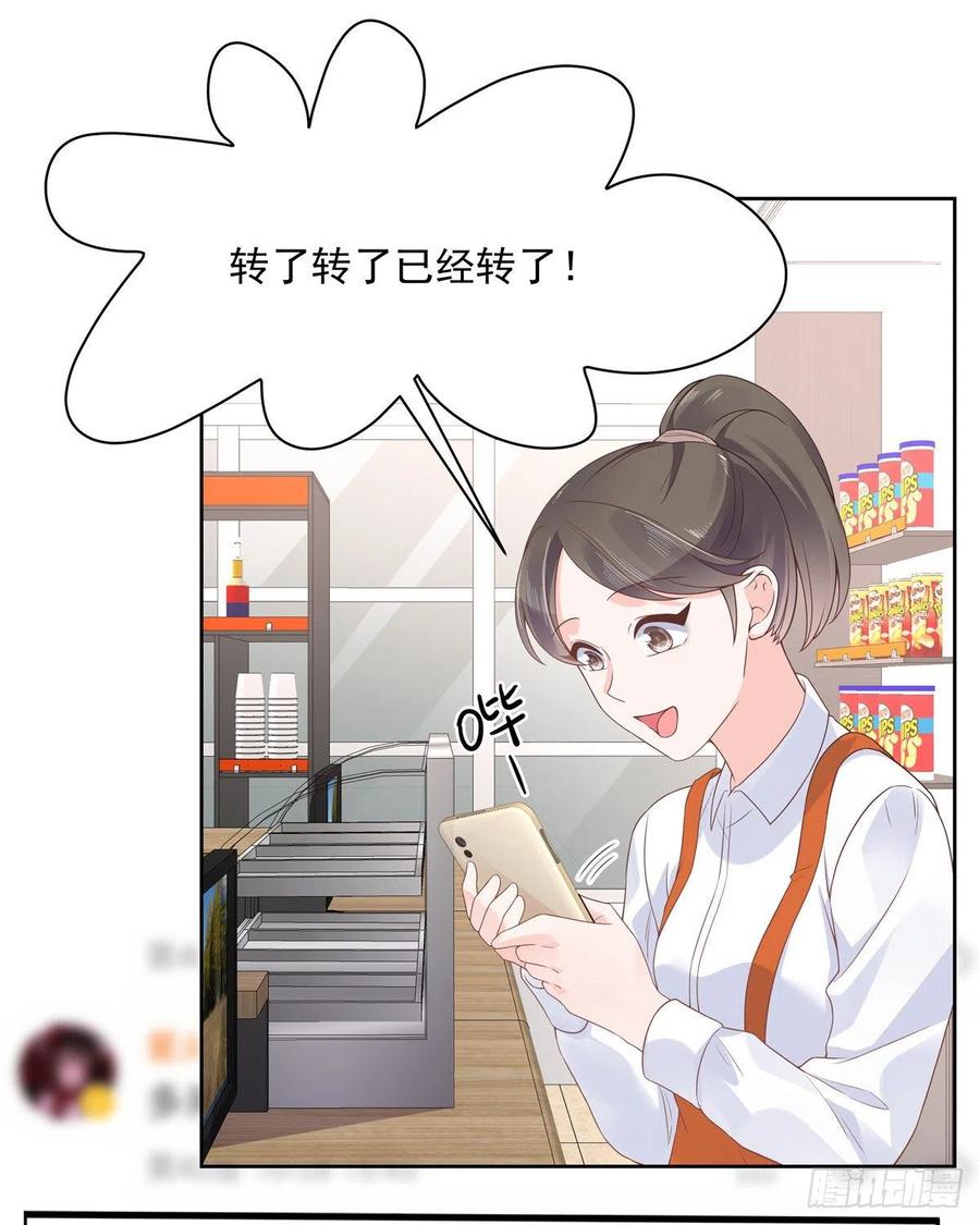 National School Prince Is A Girl Ch.121 p34