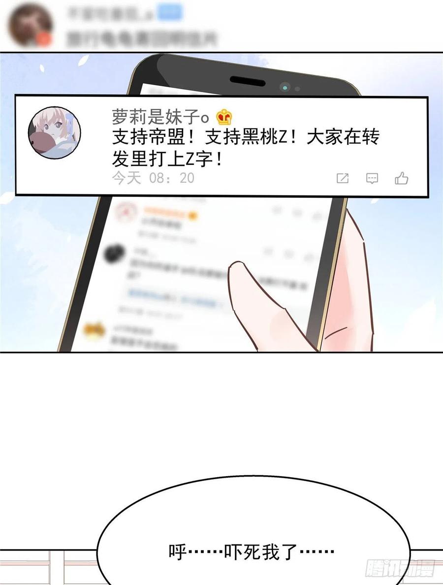 National School Prince Is A Girl Ch.121 p36