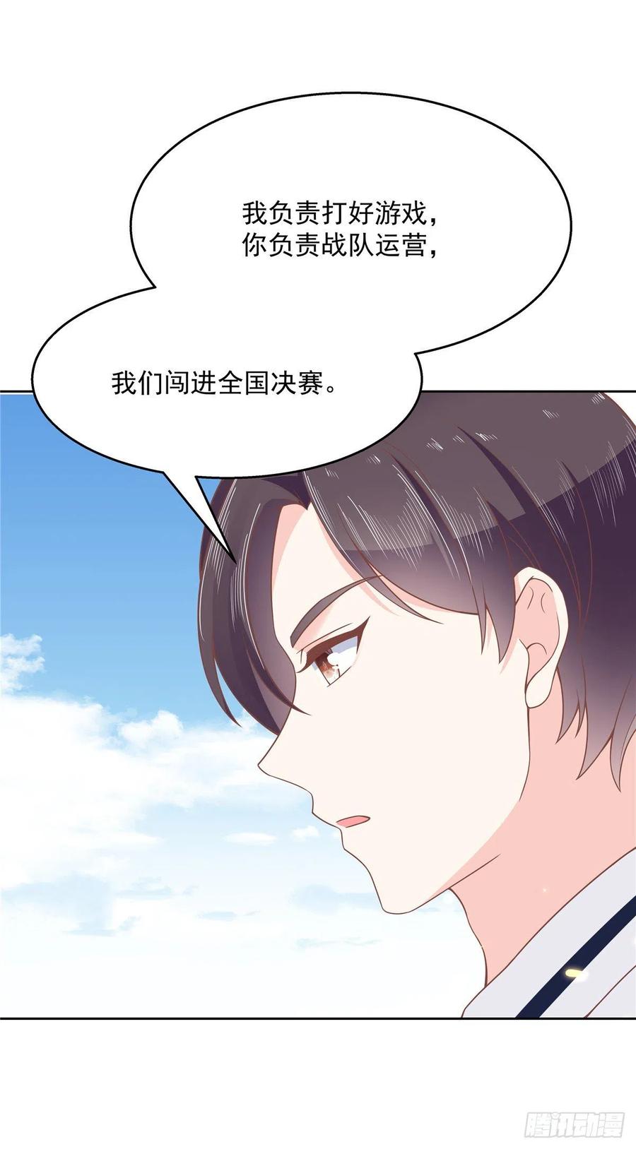 National School Prince Is A Girl Ch.121 p40