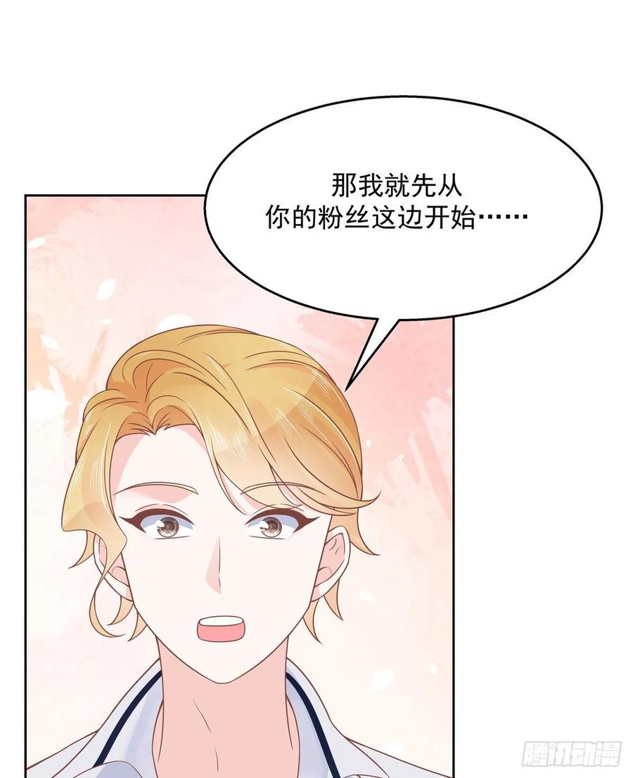 National School Prince Is A Girl Ch.121 p41