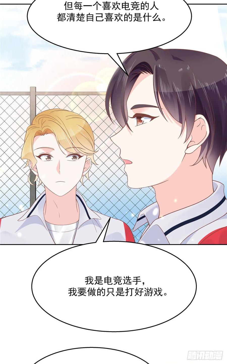 National School Prince Is A Girl Ch.121 p44