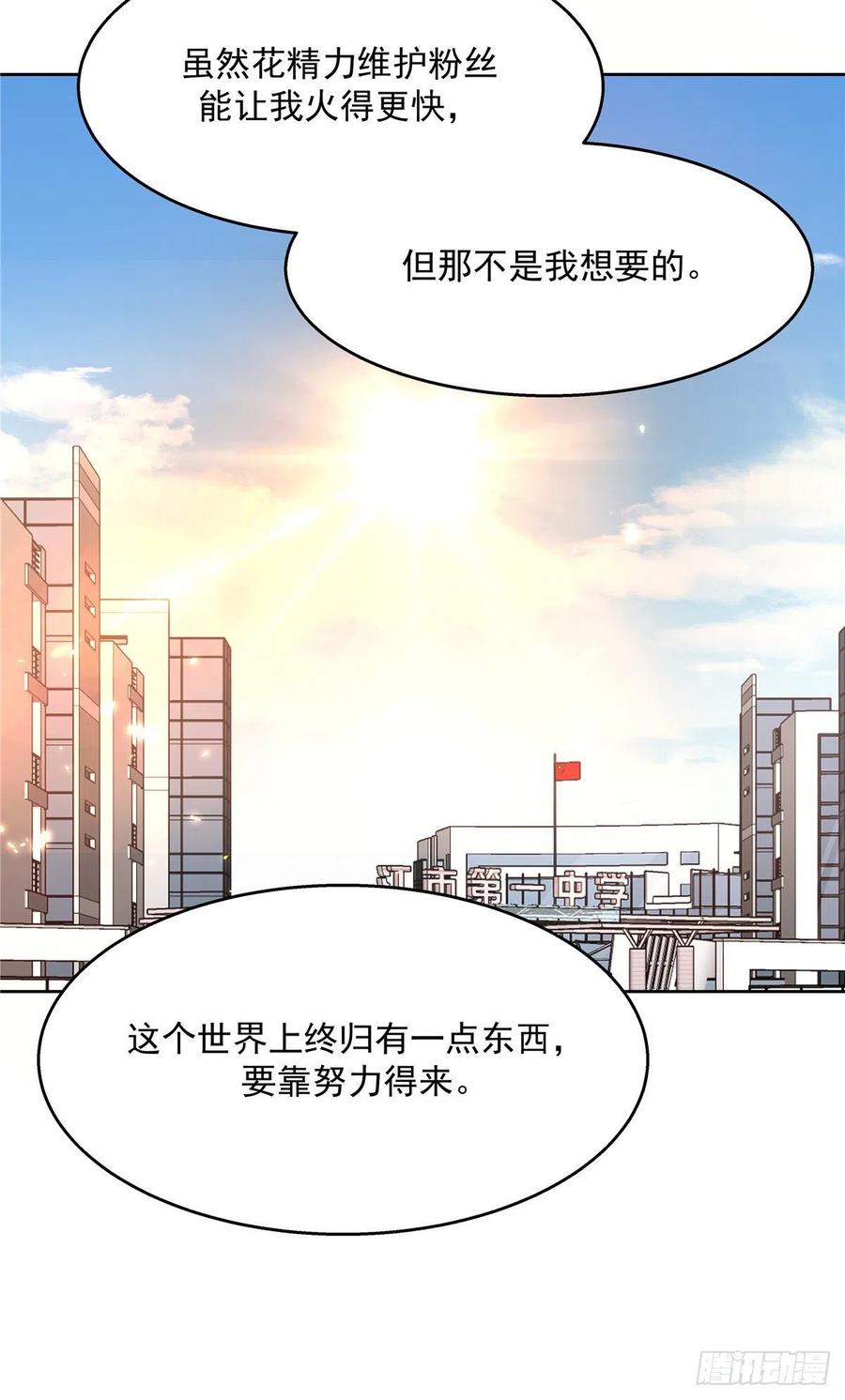 National School Prince Is A Girl Ch.121 p45