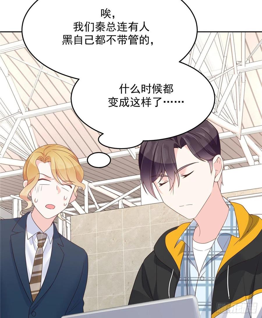National School Prince Is A Girl Ch.121 p5