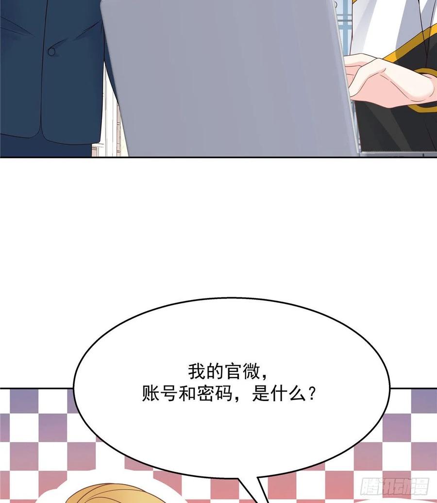 National School Prince Is A Girl Ch.121 p6