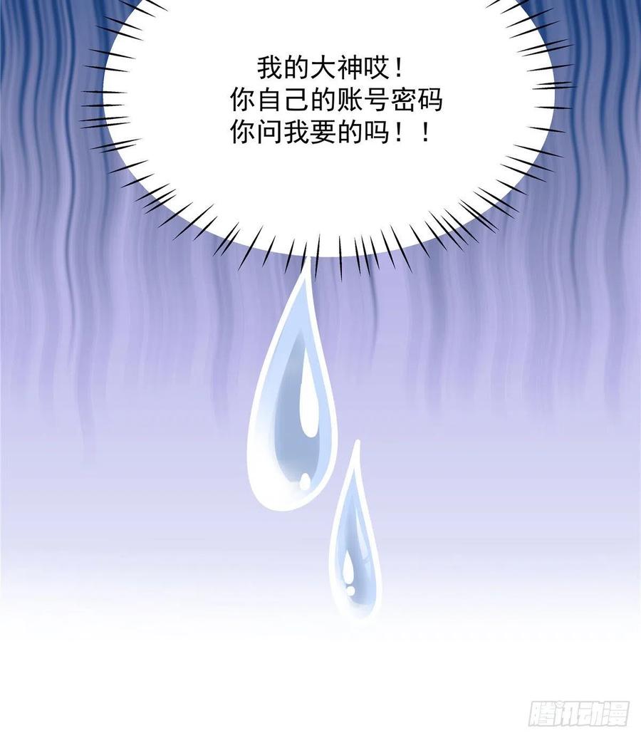 National School Prince Is A Girl Ch.121 p8