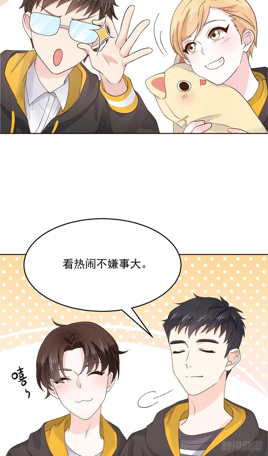 National School Prince Is A Girl Ch.122 p11