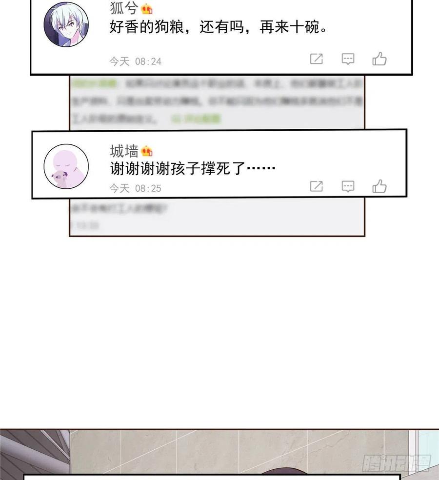 National School Prince Is A Girl Ch.122 p13