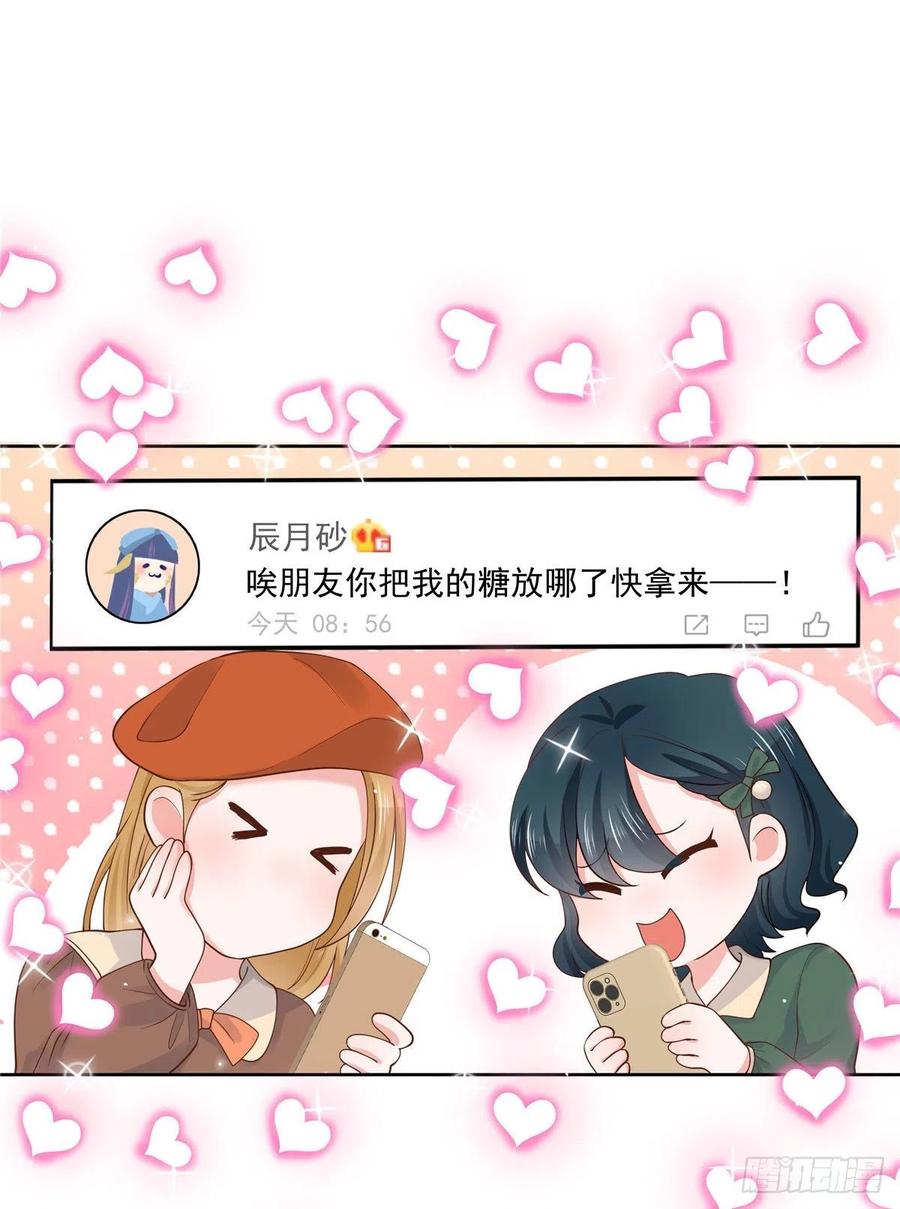 National School Prince Is A Girl Ch.122 p16