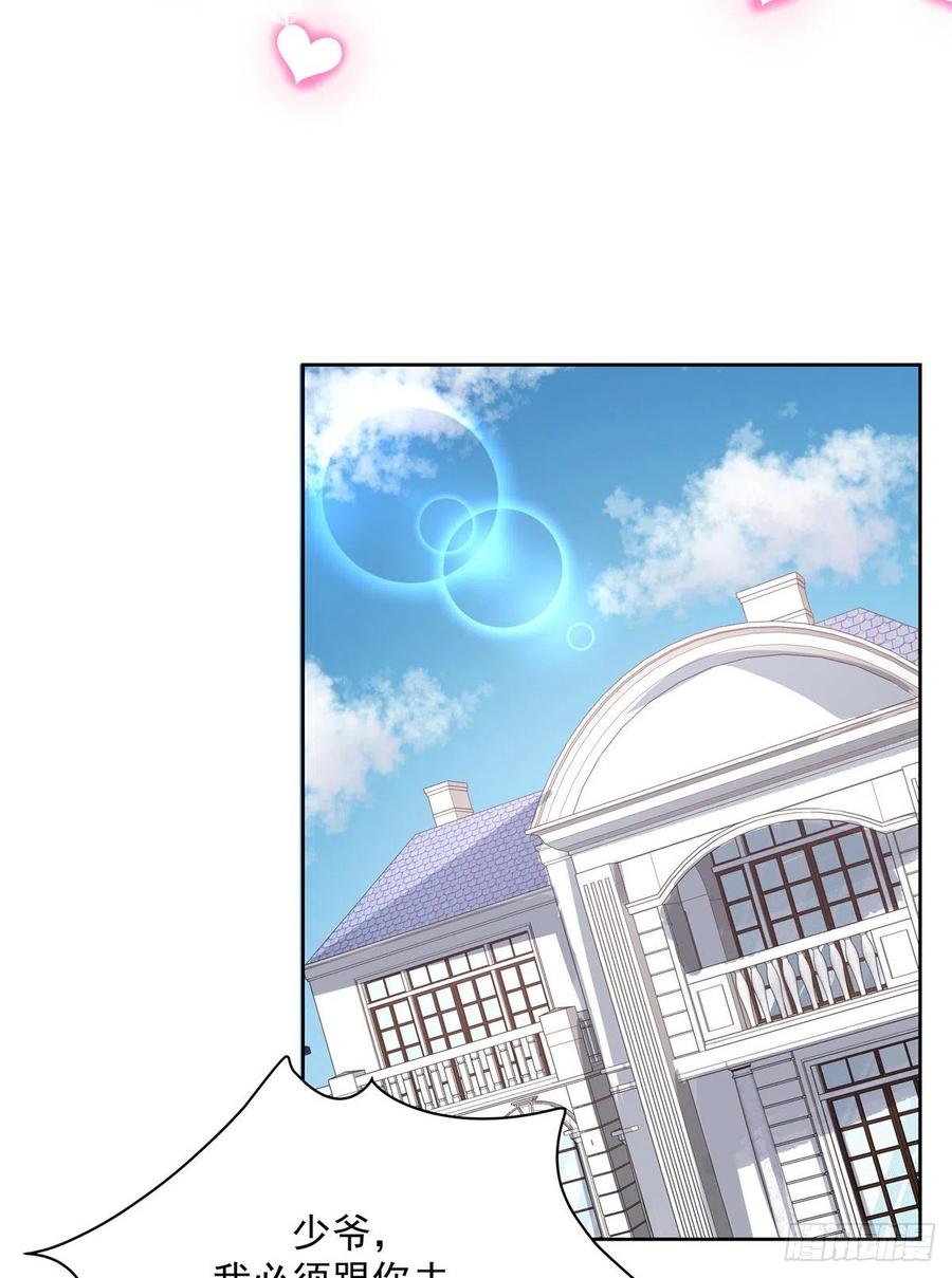 National School Prince Is A Girl Ch.122 p17