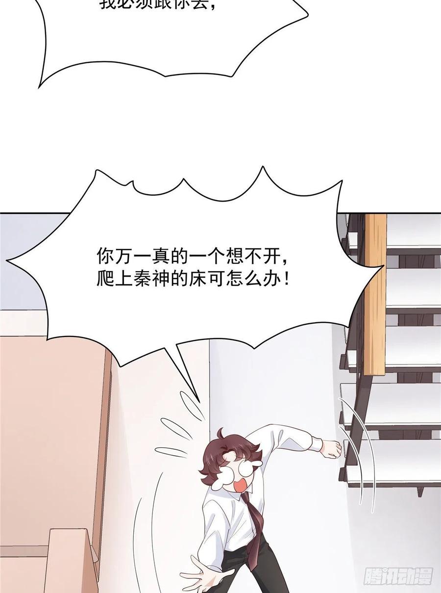 National School Prince Is A Girl Ch.122 p18