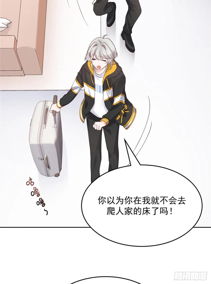 National School Prince Is A Girl Ch.122 p19