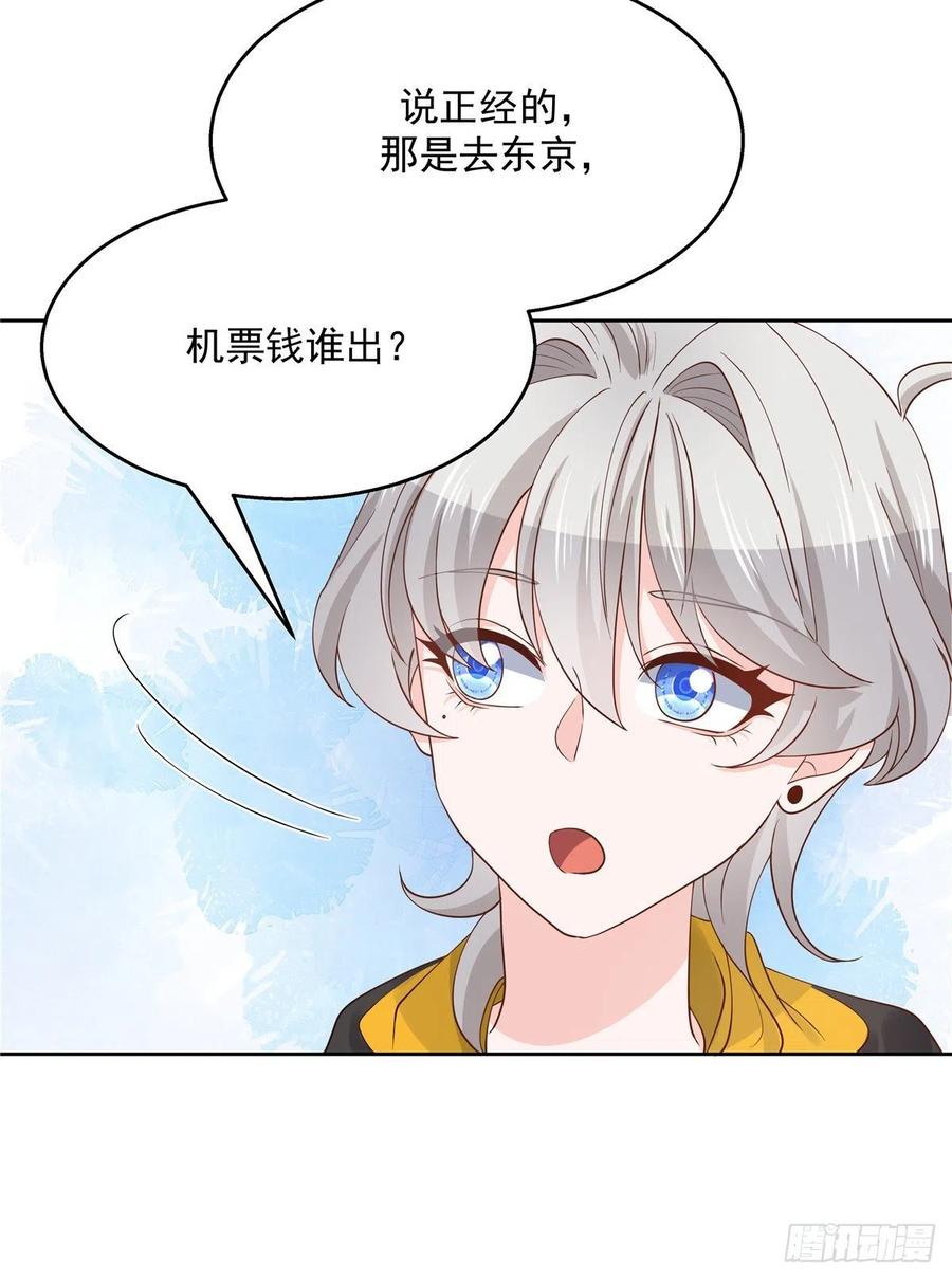 National School Prince Is A Girl Ch.122 p20