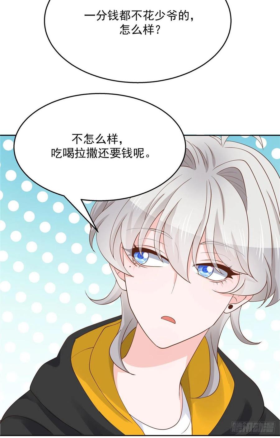 National School Prince Is A Girl Ch.122 p22