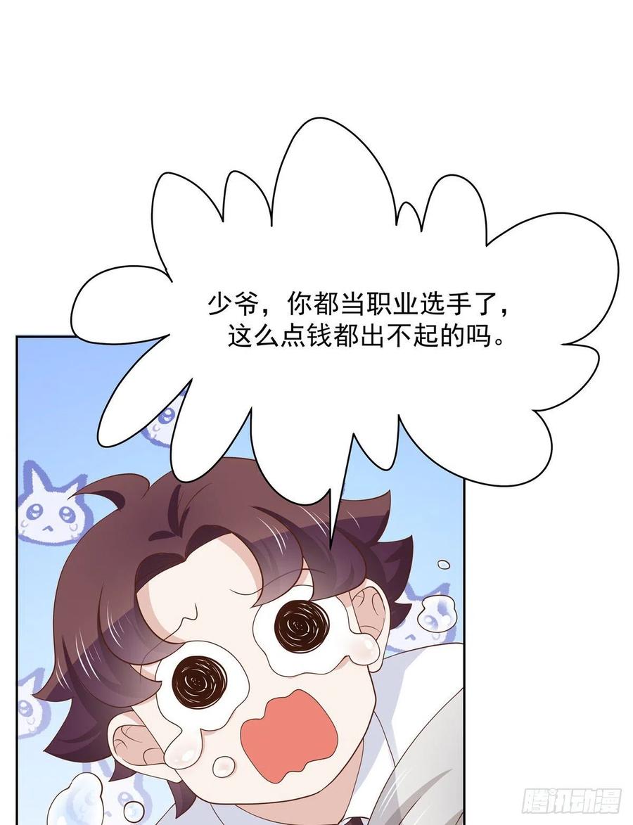 National School Prince Is A Girl Ch.122 p23