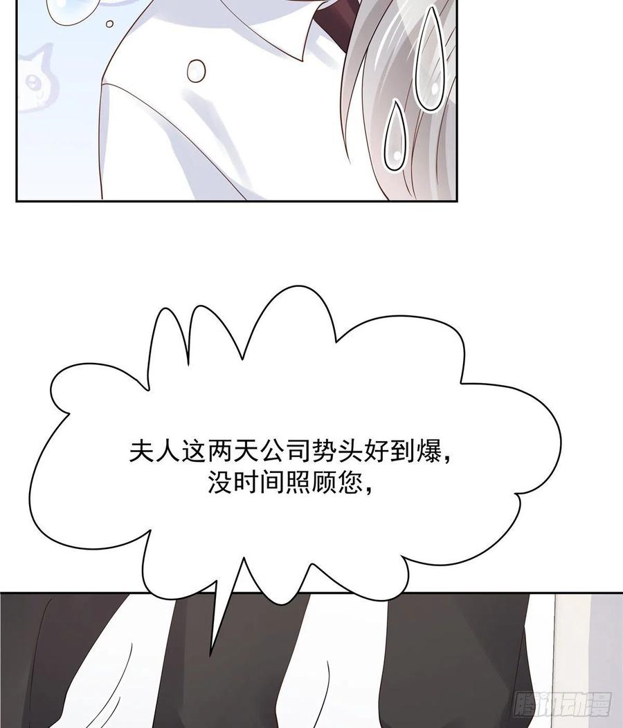 National School Prince Is A Girl Ch.122 p24