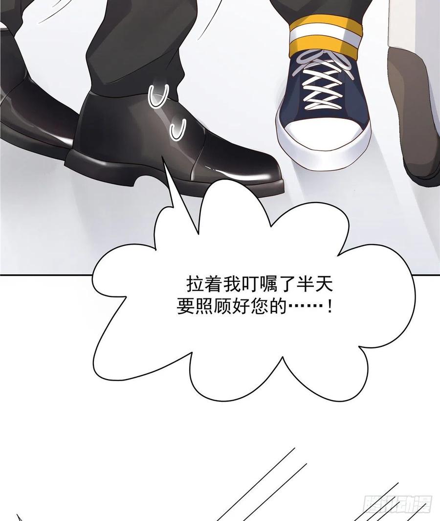 National School Prince Is A Girl Ch.122 p25