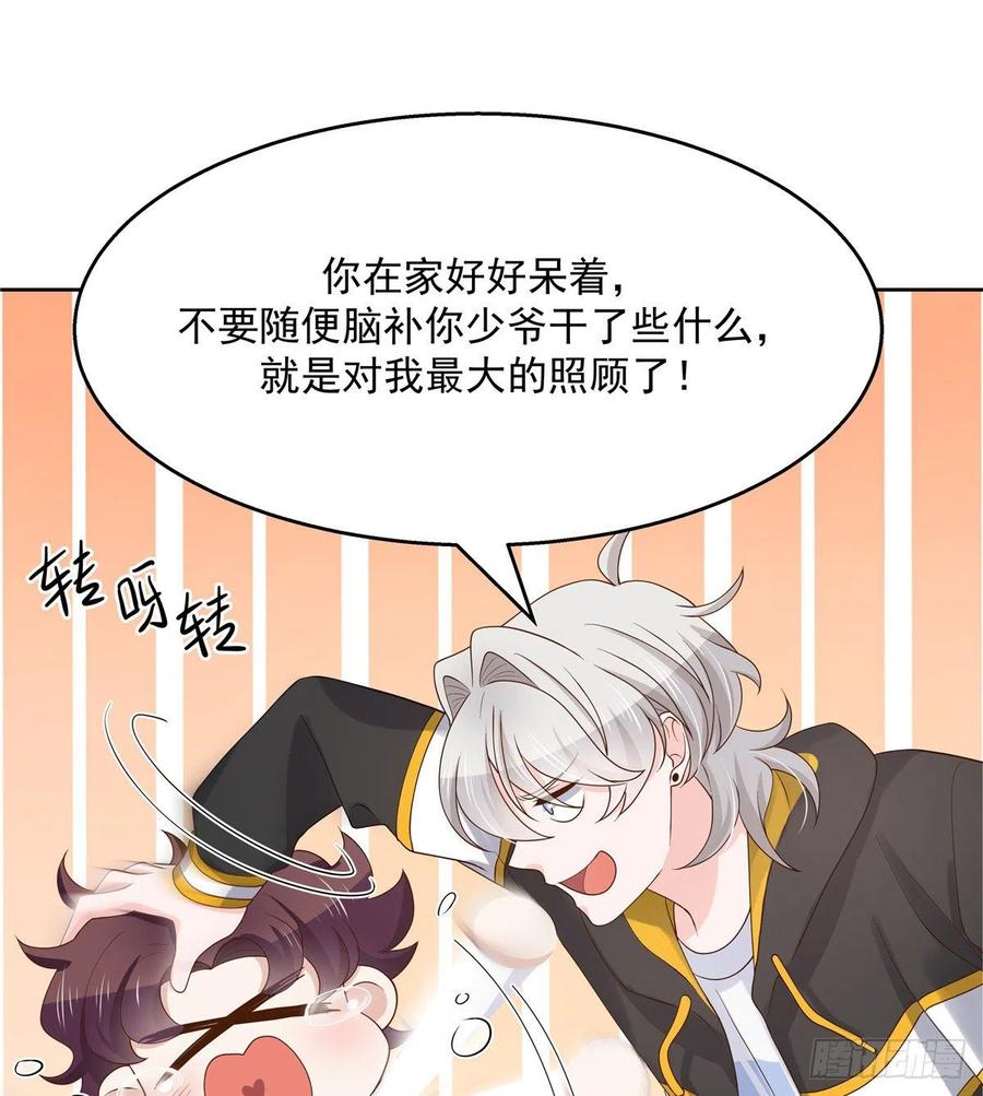 National School Prince Is A Girl Ch.122 p27