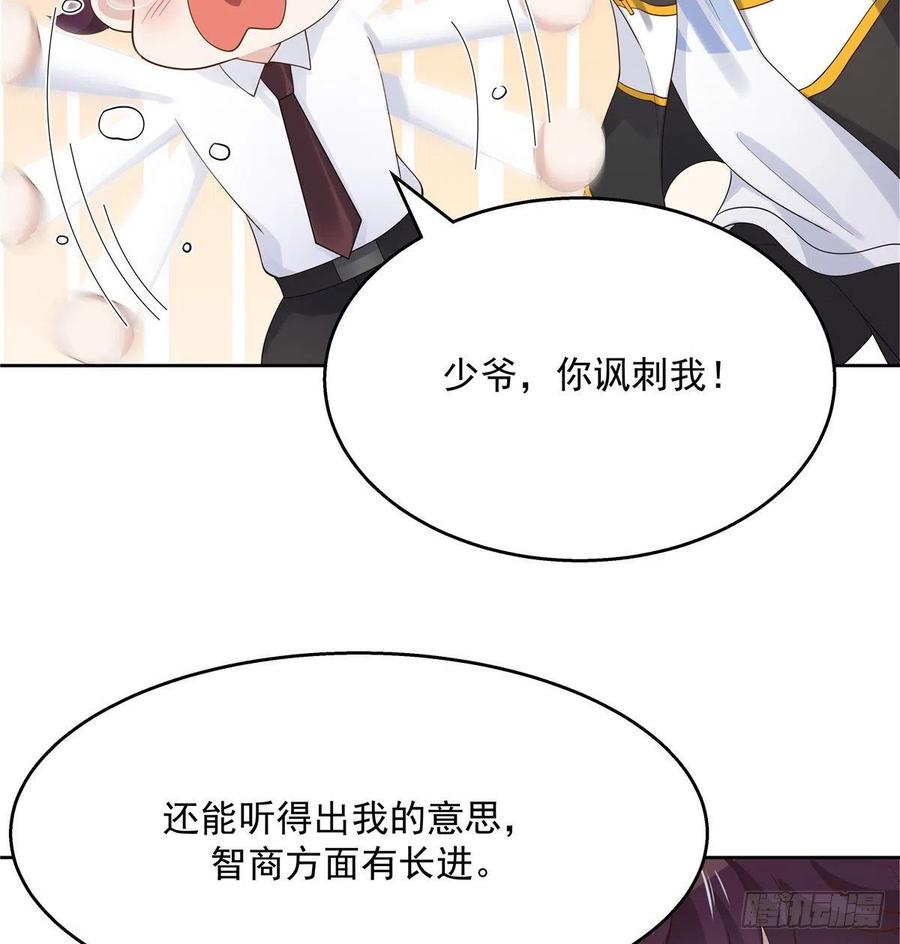 National School Prince Is A Girl Ch.122 p28