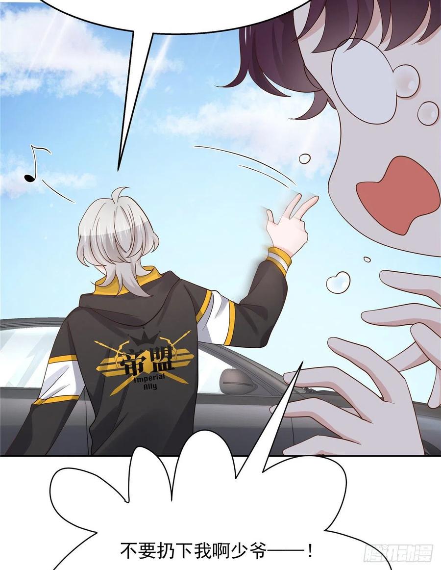 National School Prince Is A Girl Ch.122 p29