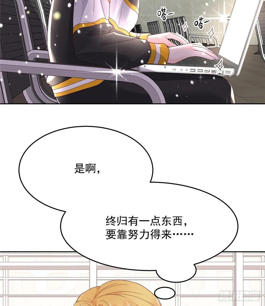 National School Prince Is A Girl Ch.122 p3
